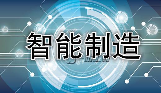 2017年中国智能制造行业发展现状与市场规模分析