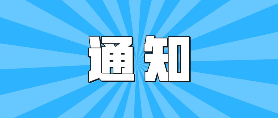 重要通知！效率科技CEIA智能制造论坛武汉站活动取消！